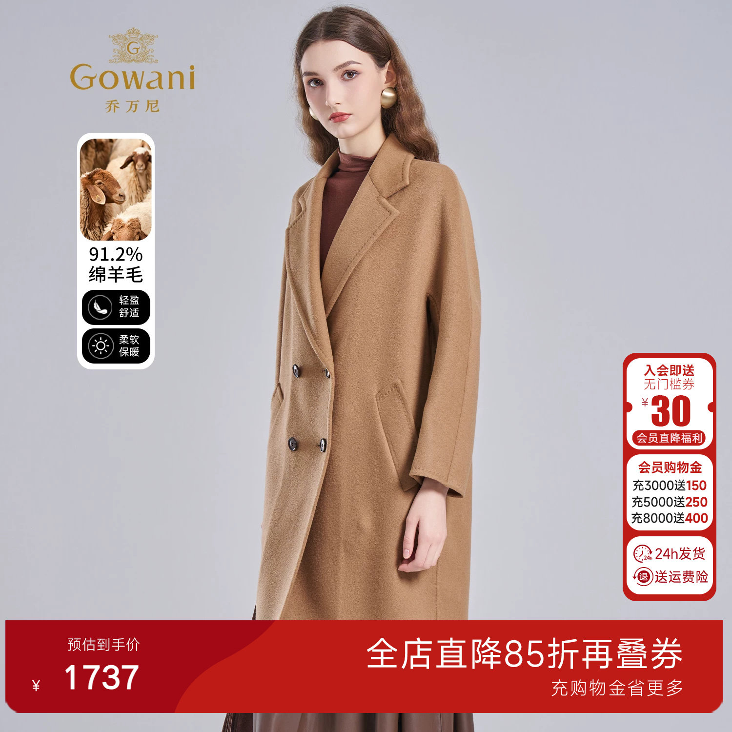 乔万尼中长款绵羊毛大衣女双排扣精致高级感毛呢外套EI4A567