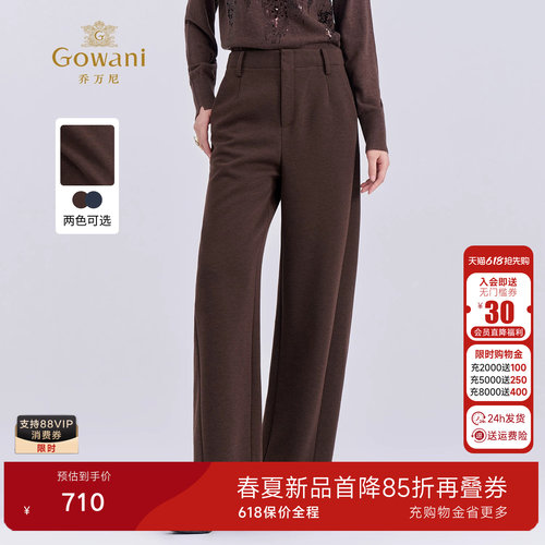 乔万尼极简风中高腰弯刀裤女2025冬百搭显瘦通勤长裤子ED4F702