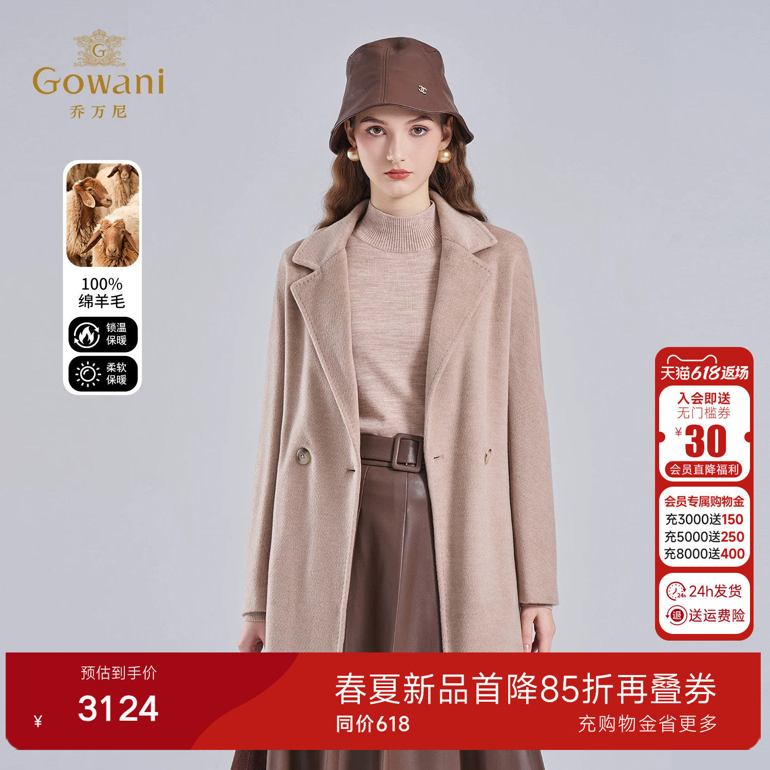 乔万尼绵羊毛双面呢大衣女中长款西装领收腰毛呢外套EM4A508