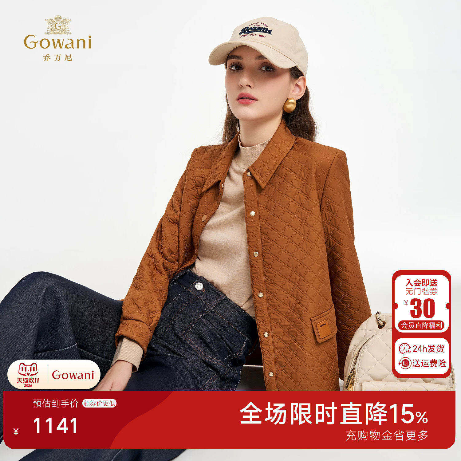 乔万尼淑女风菱格纹短外套2026新款翻领压花设计气质上衣ED3B211