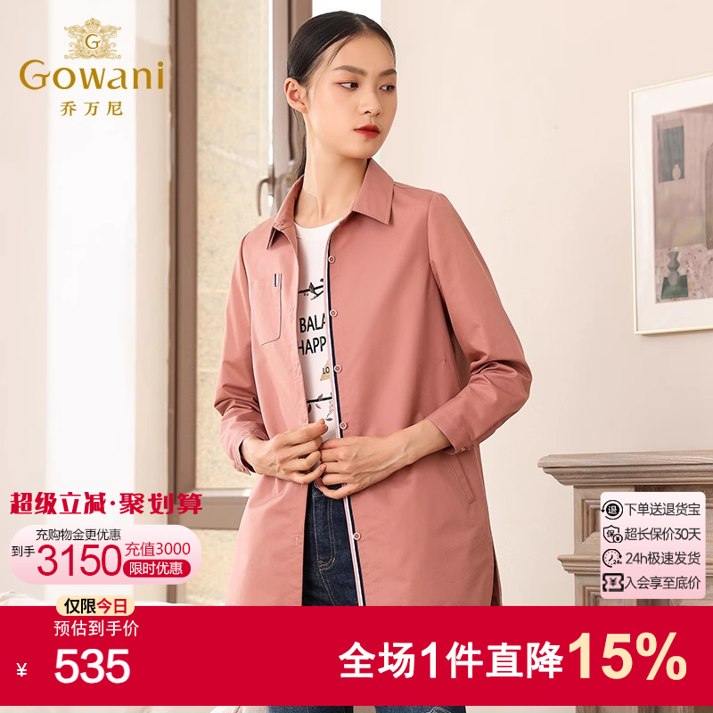 乔万尼春装商场新款流行宽松直筒简约气质小个子风衣外套女中长