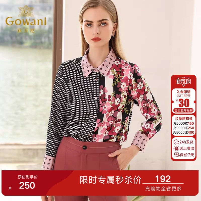 乔万尼商场秋装新款洋气复古上衣格子印花设计感宽松长袖衬衫女士