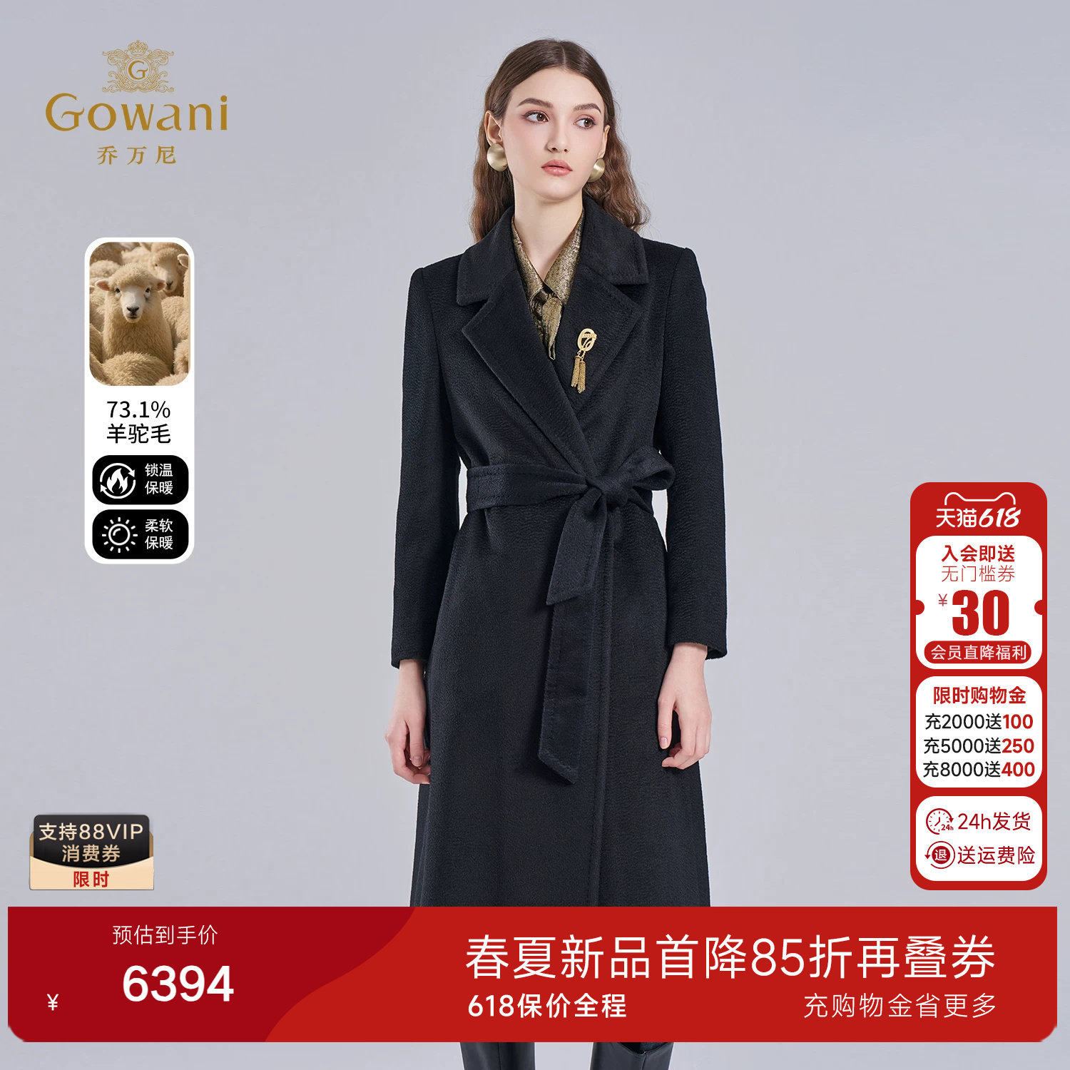 乔万尼羊驼毛大衣中长款系带收腰黑色高级感气质毛呢外套EF4A218