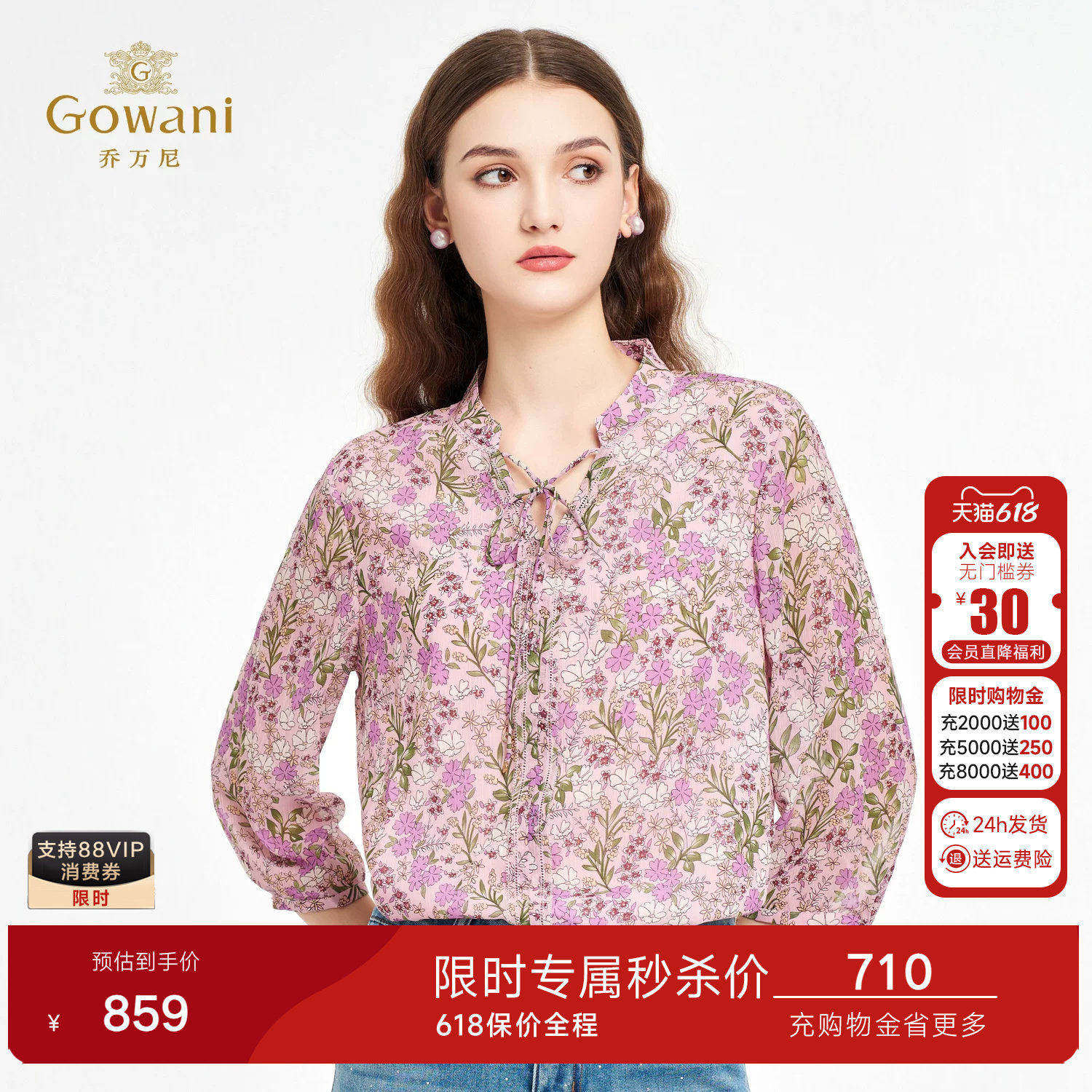乔万尼2026夏新款法式设计碎花雪纺衬衫女七分袖系带小衫ED2C53