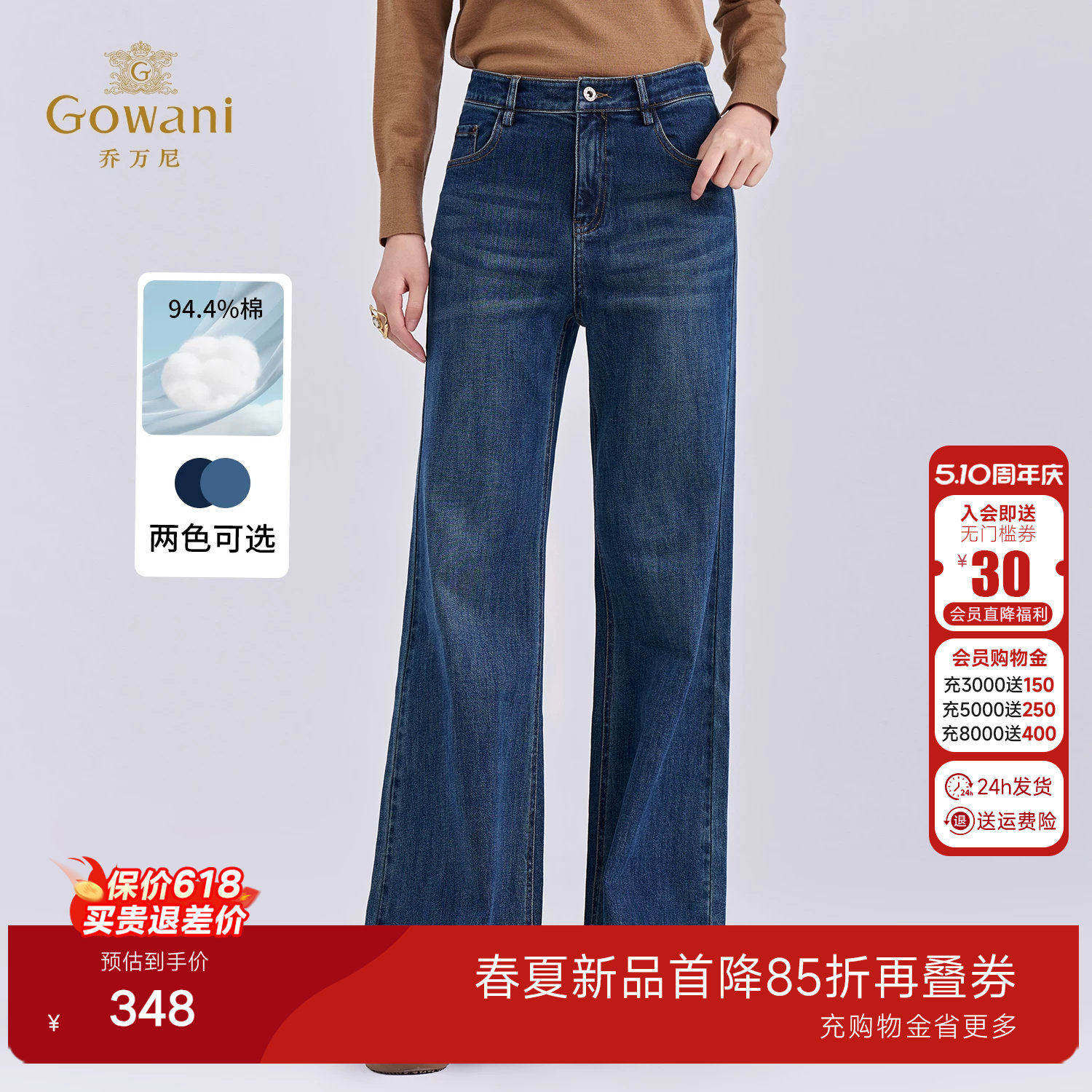 乔万尼2026新款复古高腰微喇牛仔裤女修身显瘦垂感长裤子EZ3F172