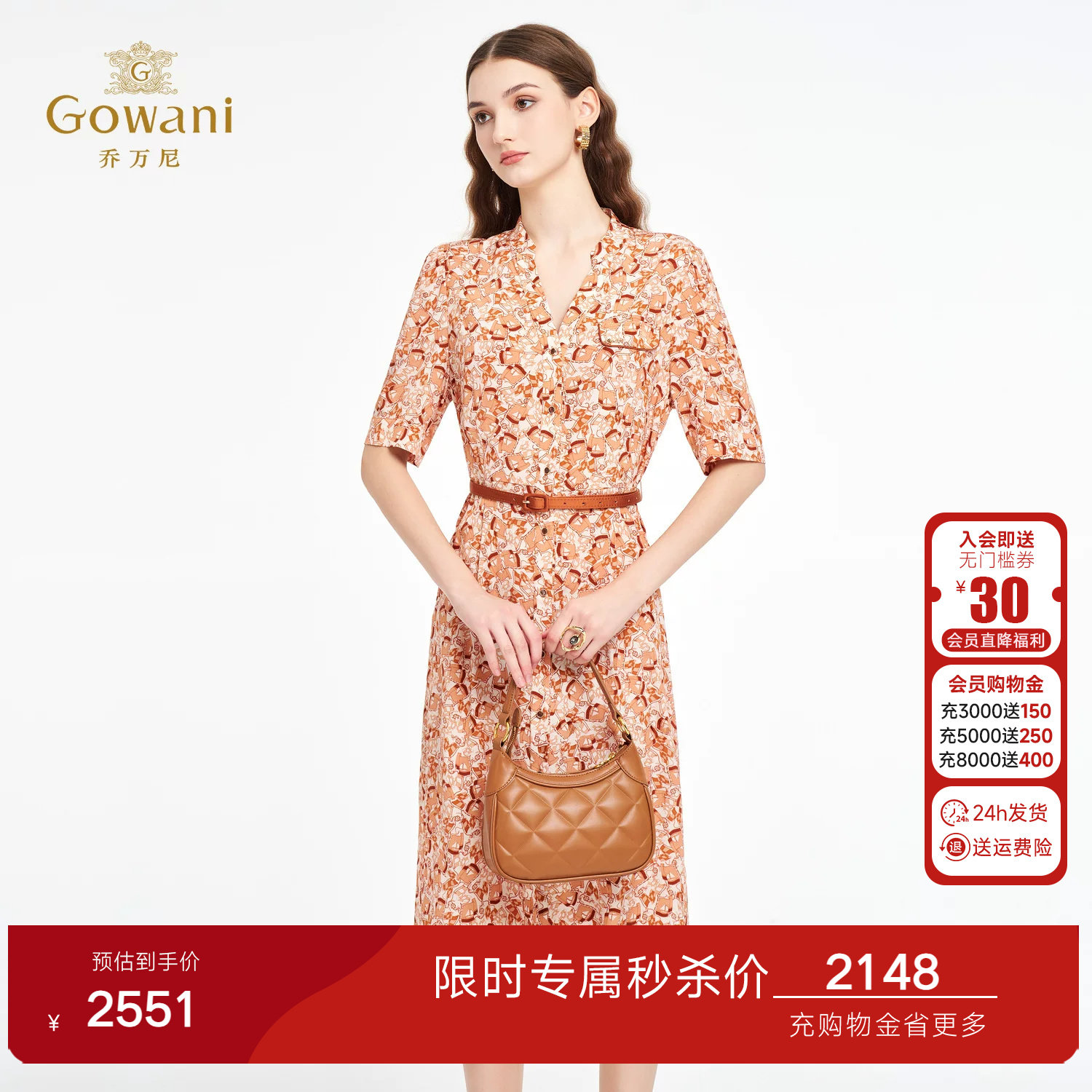乔万尼2026夏季新品X型提花V领设计真丝连衣裙ED2E500