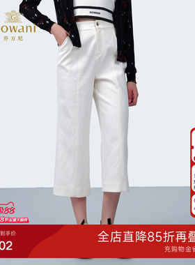 乔万尼2026夏新款商场同款高腰显瘦直筒裤女休闲百搭长裤ED2F420