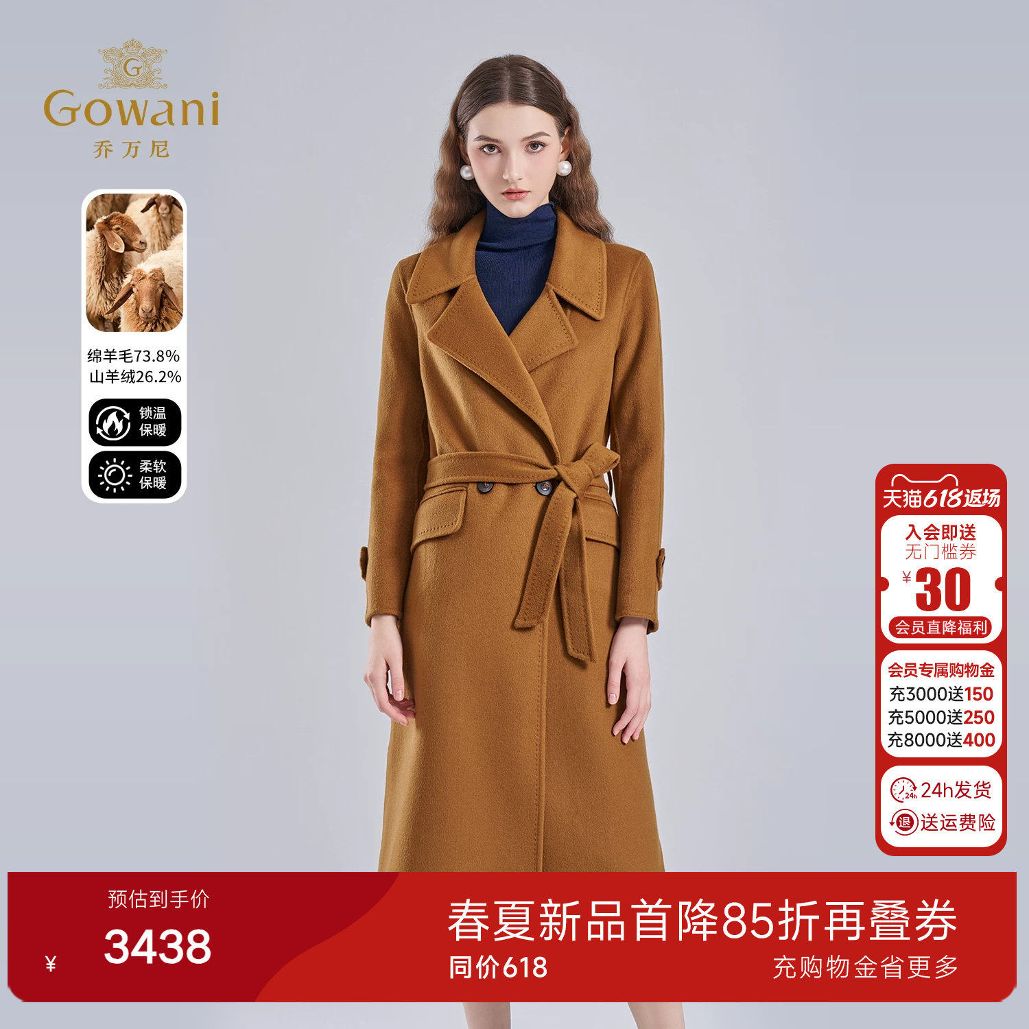 乔万尼简约成熟风羊毛大衣女中长款驼色翻领外套百搭加厚ET4A933