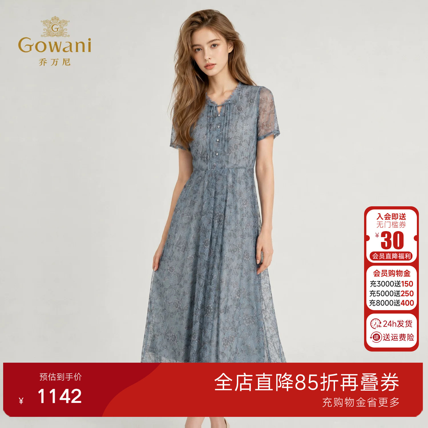 乔万尼2026夏季新款连衣裙复古蕾丝设计感立体收腰中长裙EK2E219