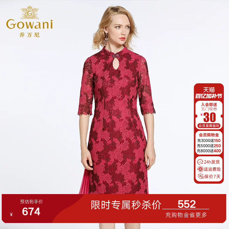 乔万尼商场春装新款女装修身五分袖连衣裙中国风旗袍妈妈喜宴红装