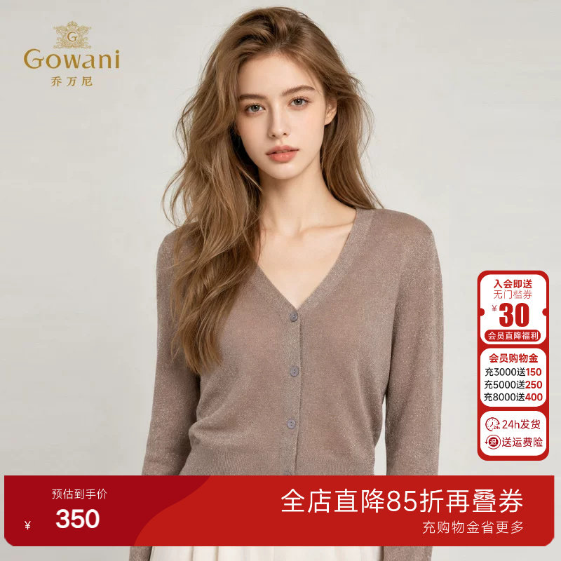 乔万尼V领薄款针织开衫女2026夏季外搭空调衫短款上衣EK2M265
