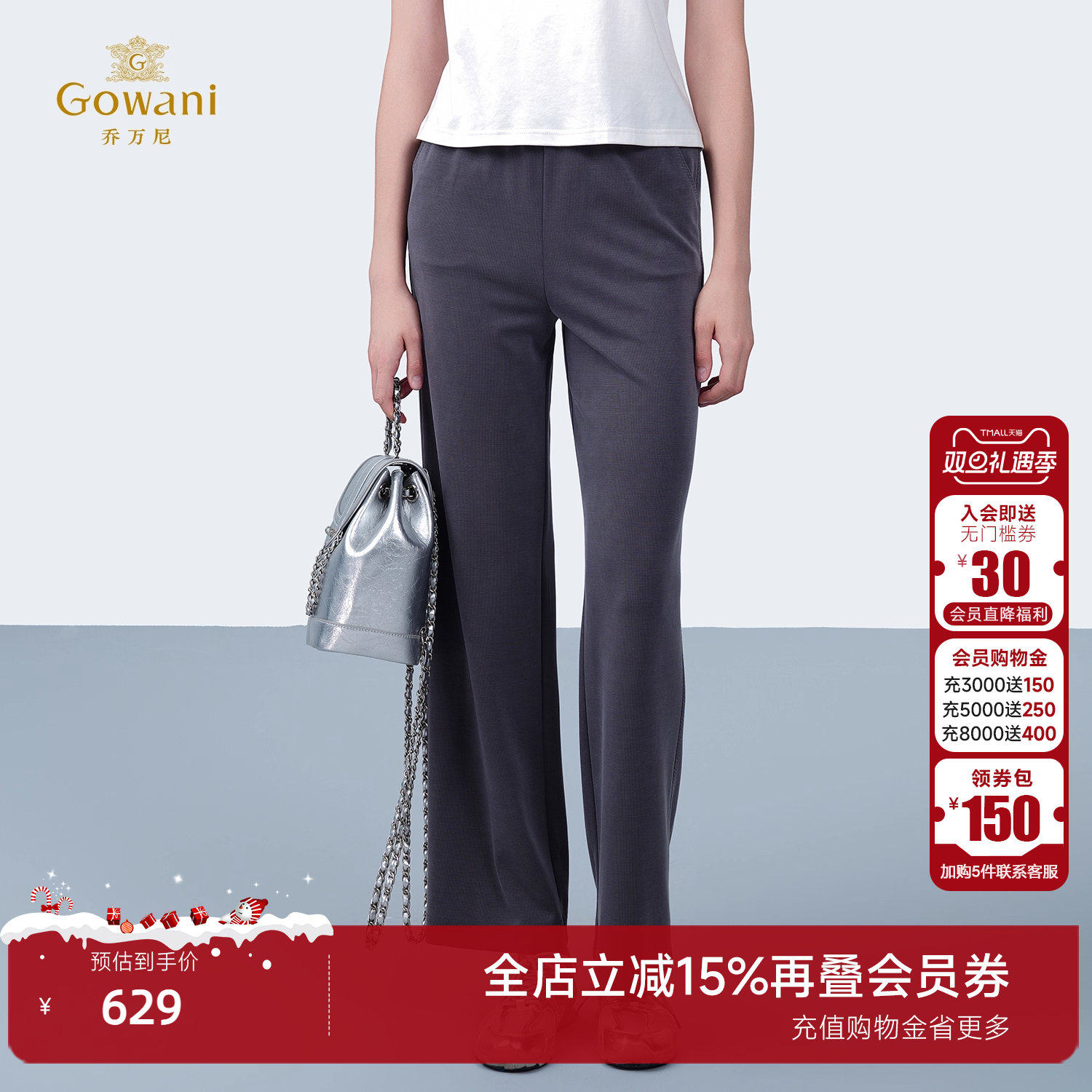 乔万尼2025夏新品商场同款直筒裤