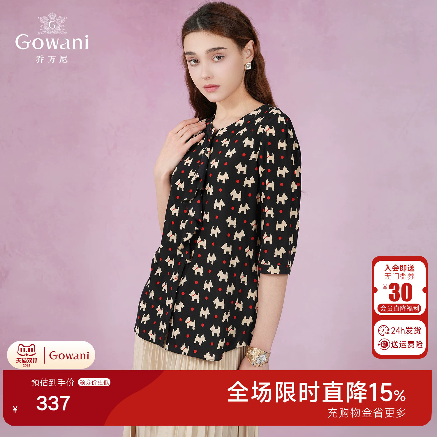 乔万尼商场夏装宽松时尚气质印花桑蚕丝衬衫真丝重工双绉上衣女士