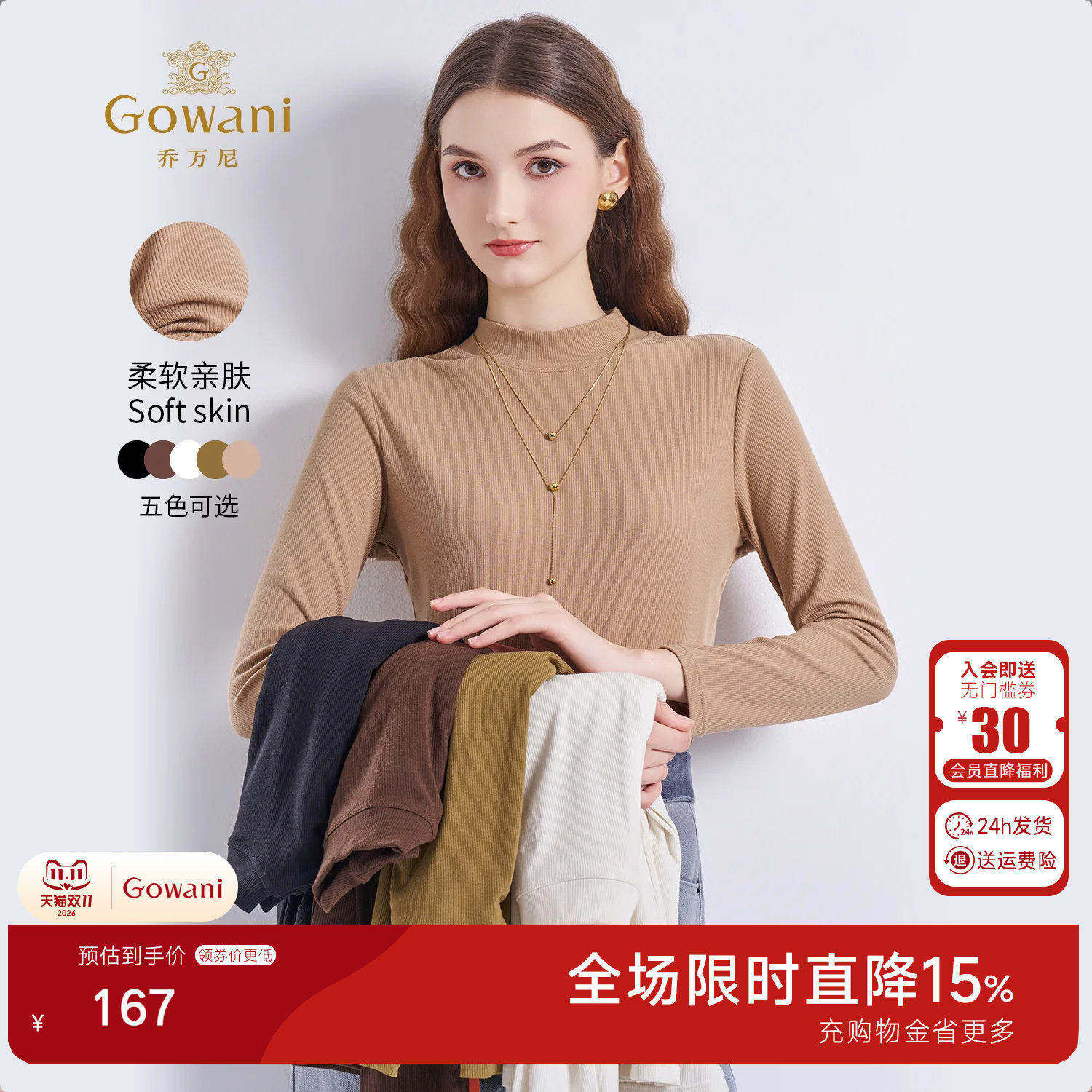 乔万尼女士半高领长袖针织衫修身打底衫保暖上衣毛衫EZ2C106