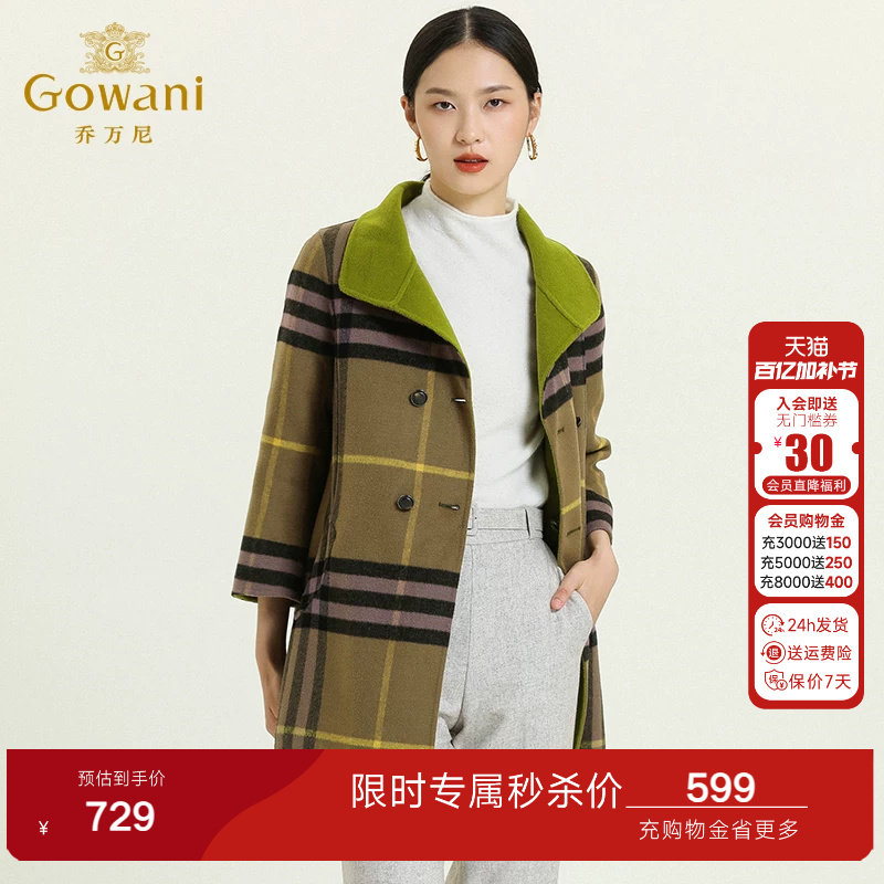 乔万尼冬季格子毛呢外套女简约宽松羊毛双面呢子大衣修身中长款