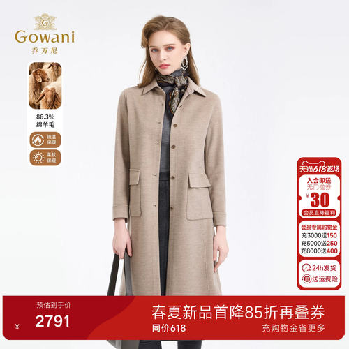 乔万尼绵羊毛中长款毛呢外套女英伦风翻领大衣极简风ED4A746