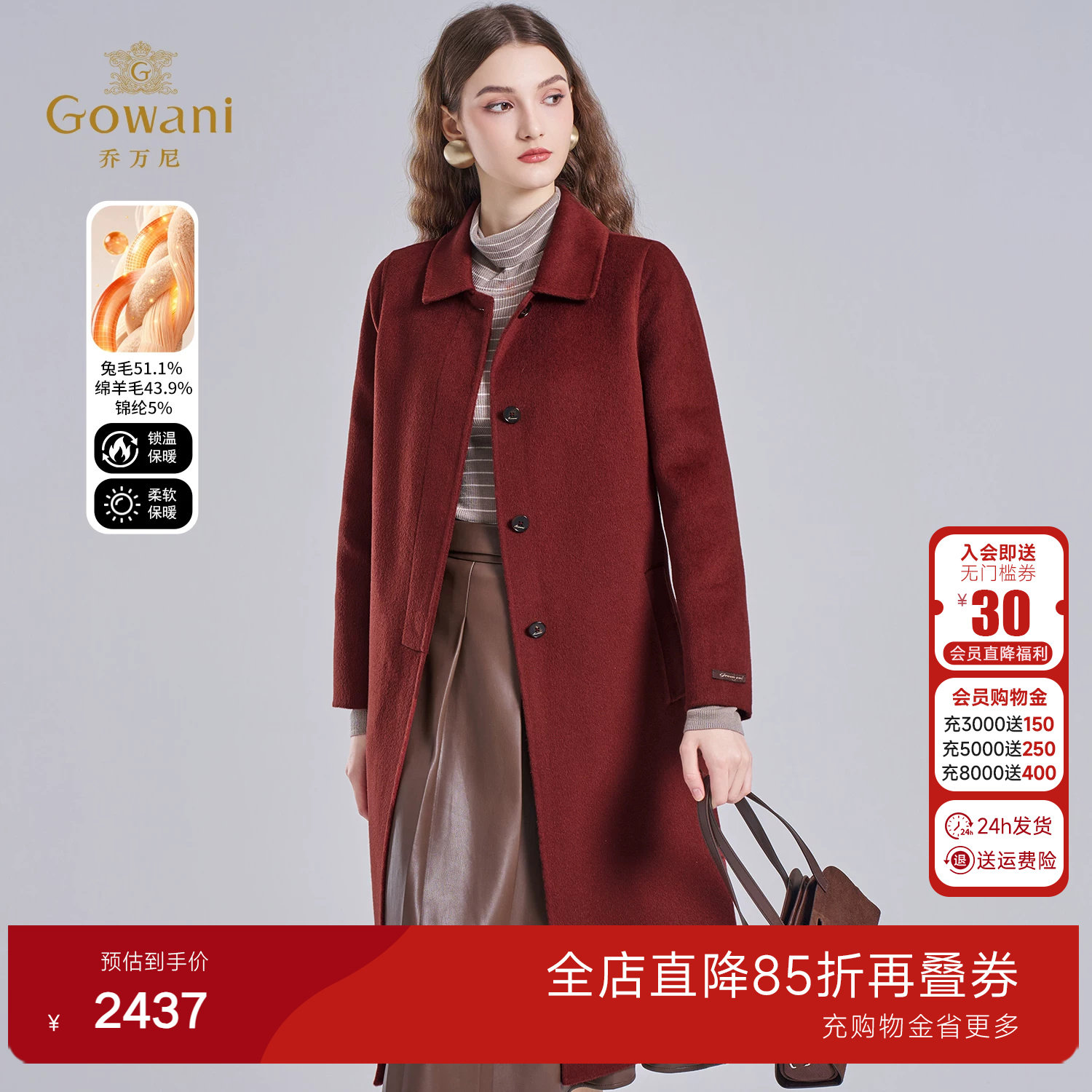 乔万尼绵羊毛中长款大衣女通勤风气质收腰毛呢外套酒红色EF4A197