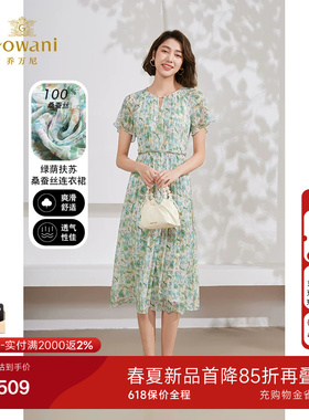 乔万尼桑蚕丝连衣裙2026夏新品法式设计气质中长款EM2E836