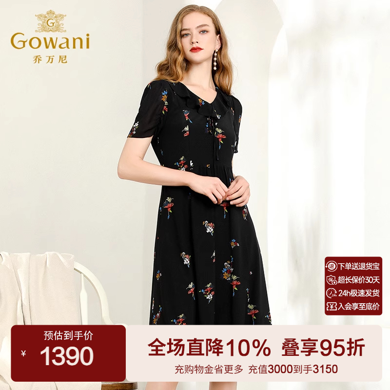 乔万尼桑蚕丝连衣裙清爽收腰修身