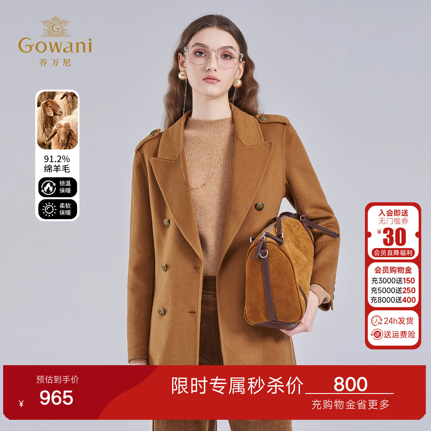 乔万尼绵羊毛中长款双排扣毛呢外套女轻奢极简风大衣EF4A150