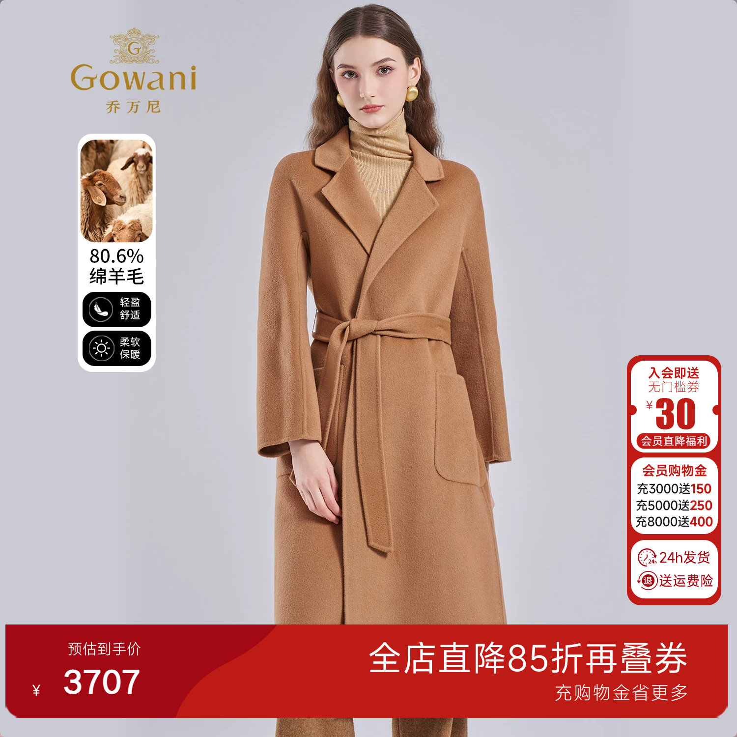 乔万尼2025新款简约风羊毛大衣女中长款系带收腰外套百搭