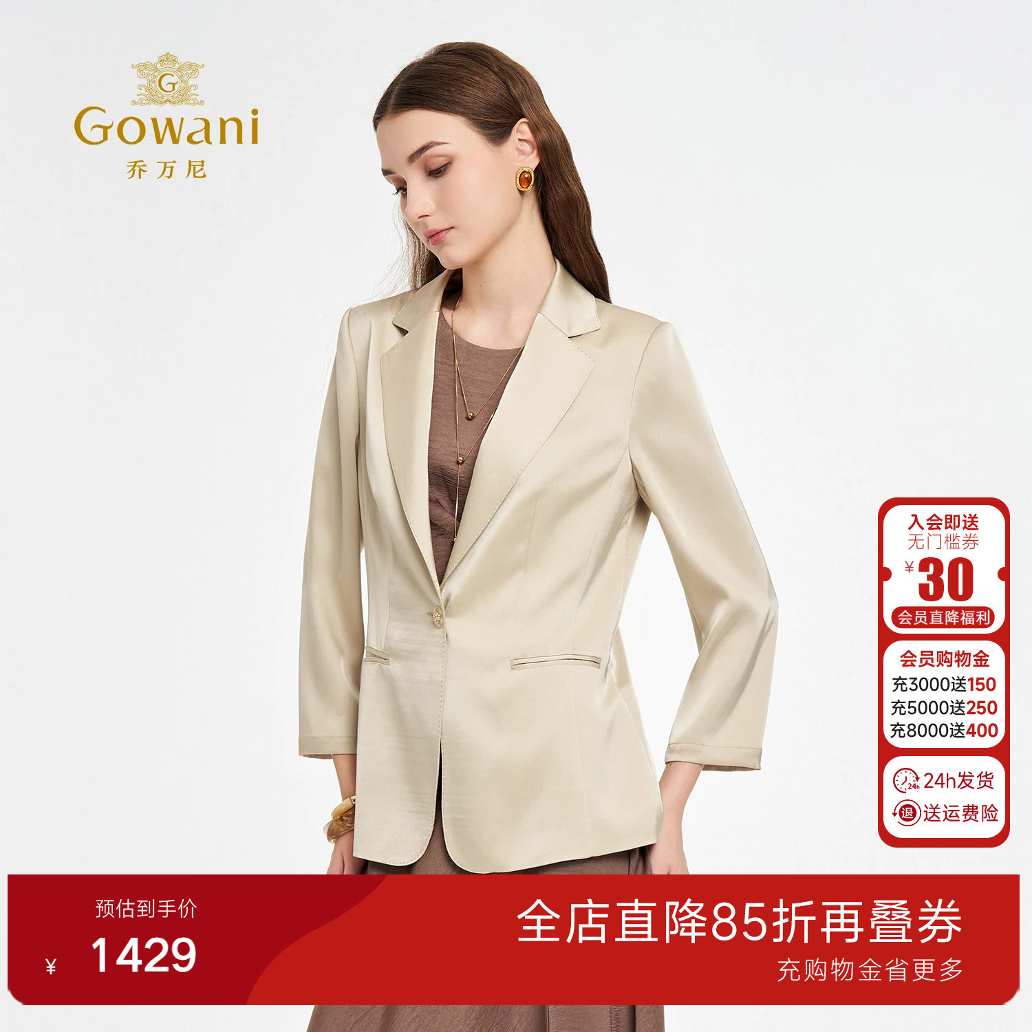 乔万尼西装外套女通勤干练小个子修身显气质轻熟风高级感ED3B227