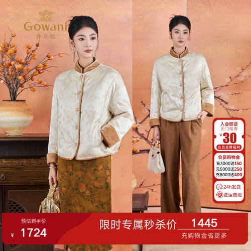 乔万尼新中式国风复古立领羽绒服女高端气质90绒保暖外套ED1T919