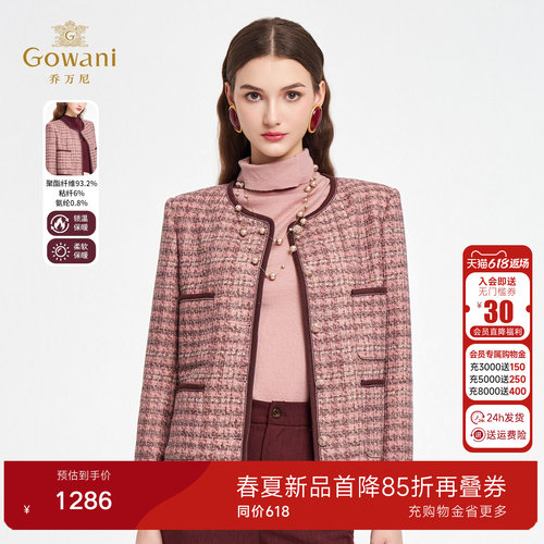 乔万尼小香风粗花呢短外套女轻熟优雅撞色滚边高级感气质ED3B301