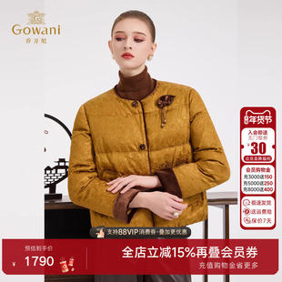 乔万尼新中式国风羽绒服女短款立领鹅绒服气质高端外套ED4T856