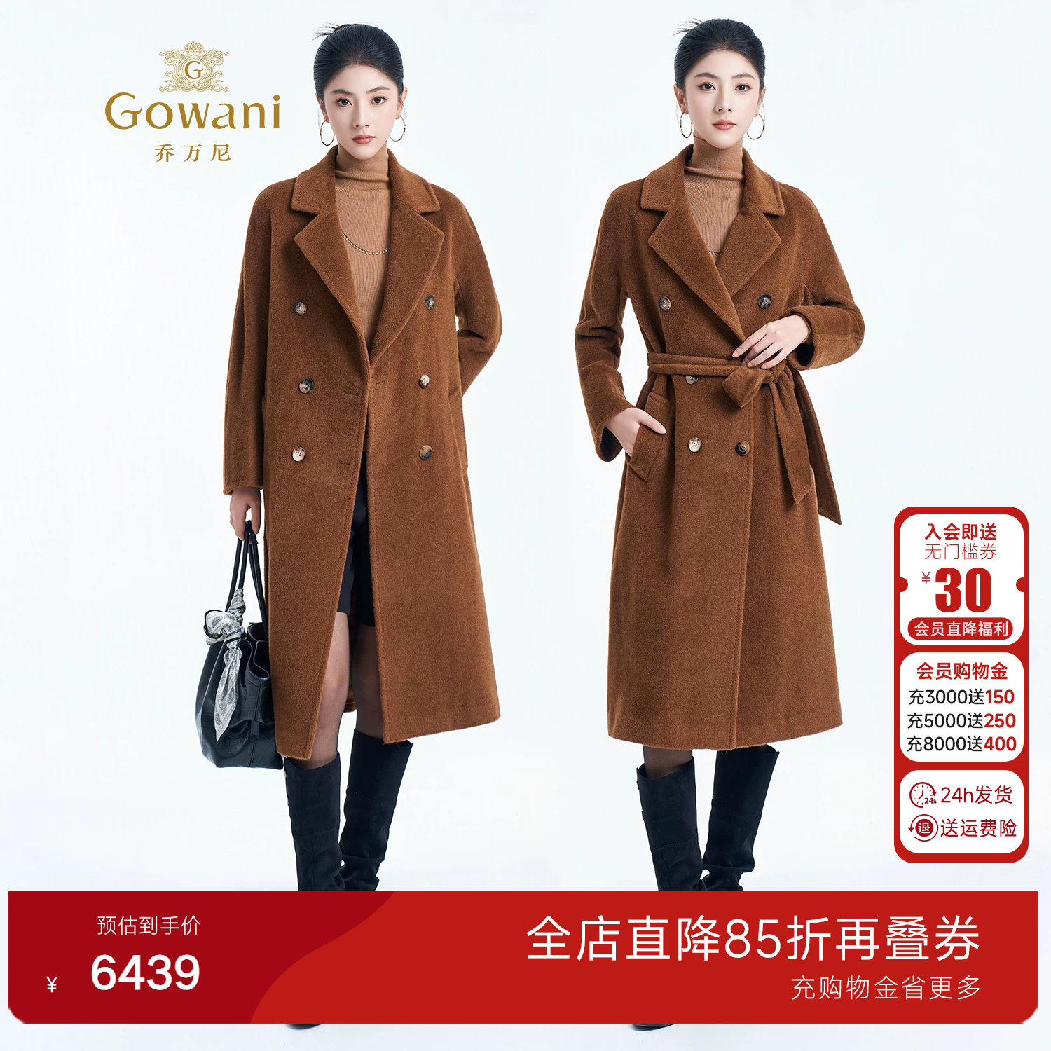乔万尼羊驼毛中长款毛呢外套女双排扣老钱风大衣ET4A842