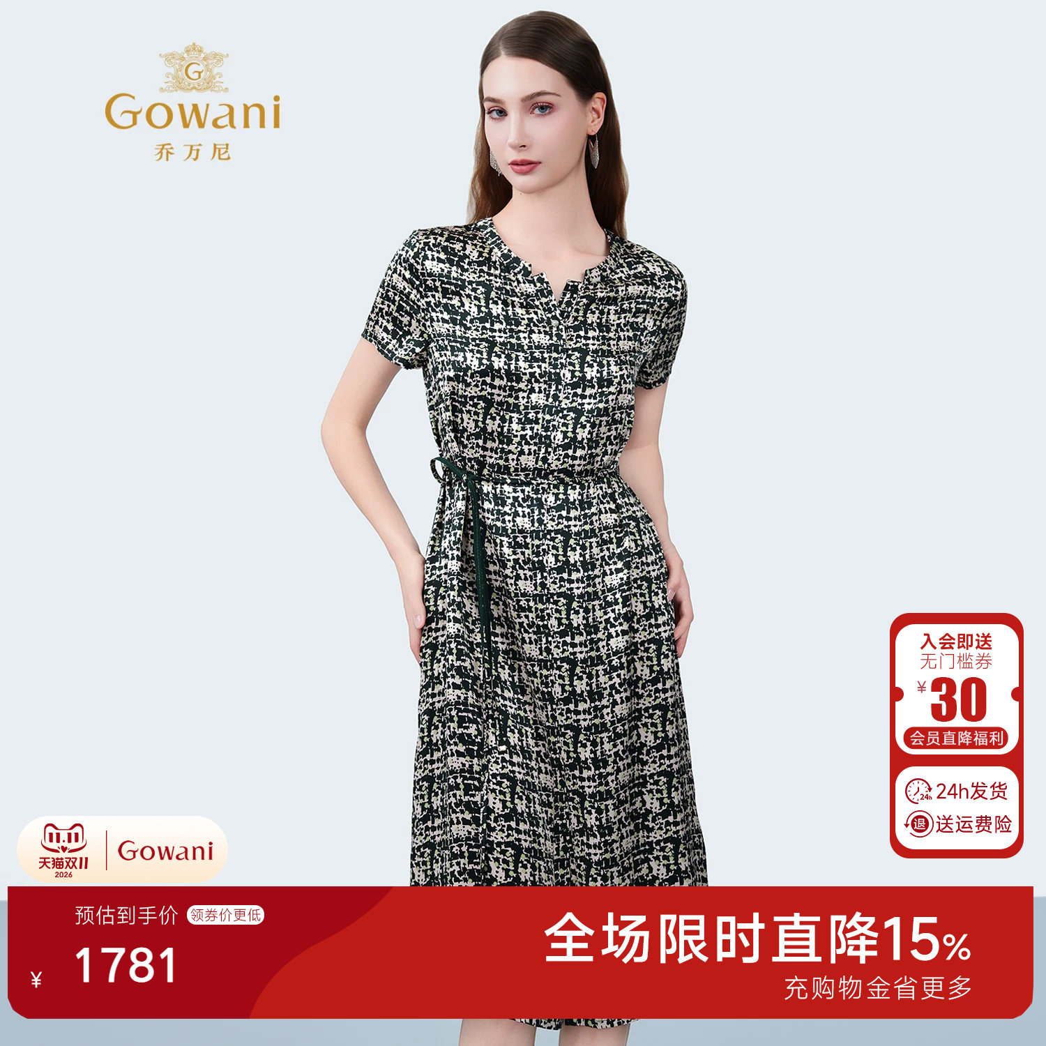 乔万尼商场同款桑蚕丝连衣裙女2026夏新款真丝中长裙ED2E439