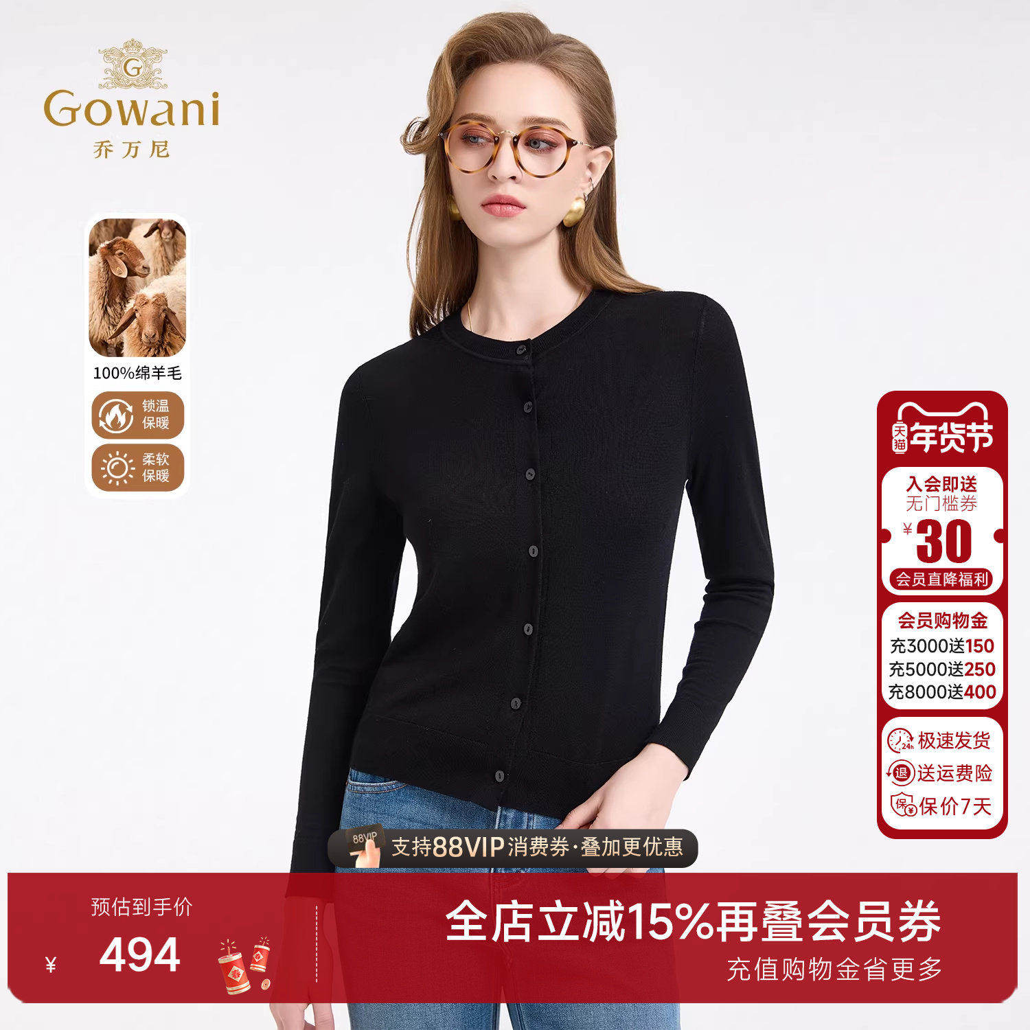 乔万尼轻熟优雅风绵羊毛开衫女保暖针织衫百搭打底衫ED4M807,女装/女士精品,毛针织衫,淘宝优惠券,粉丝福利购,淘宝优惠卷