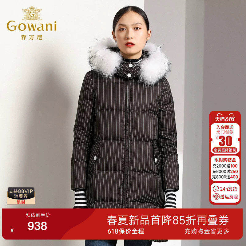 乔万尼商场冬季新款貉子毛简约时尚条纹白鸭绒连帽毛领修身羽绒服