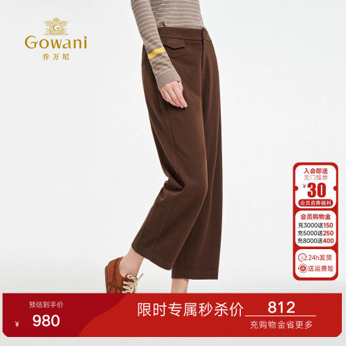 乔万尼2026秋冬新款休闲裤女百搭显瘦高级感直筒长裤子ED3F266