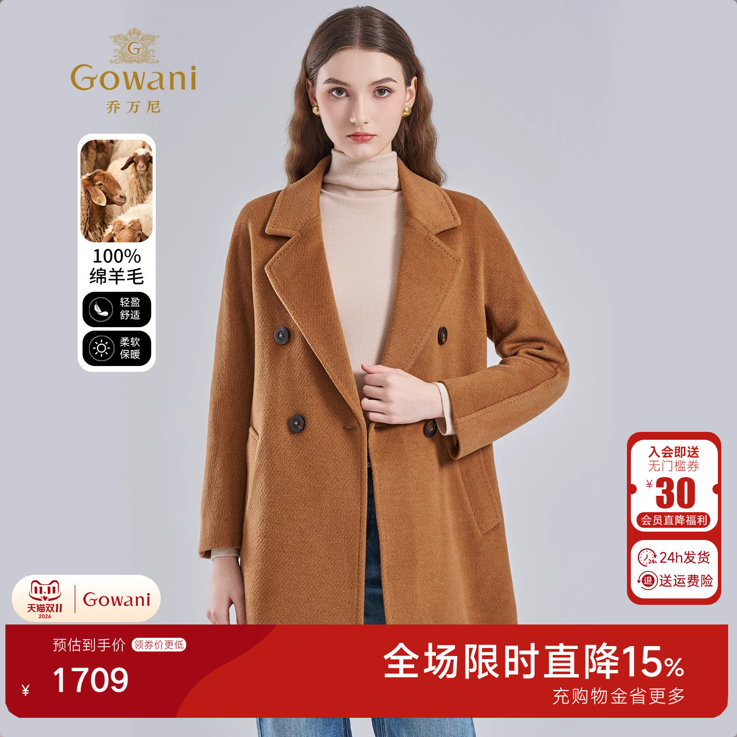 乔万尼绵羊毛双排扣毛呢外套女中长款简约高级感大衣ET4A025
