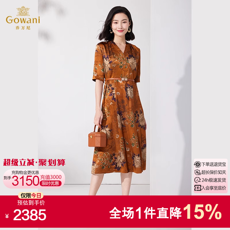 乔万尼时尚复古修身桑蚕丝
