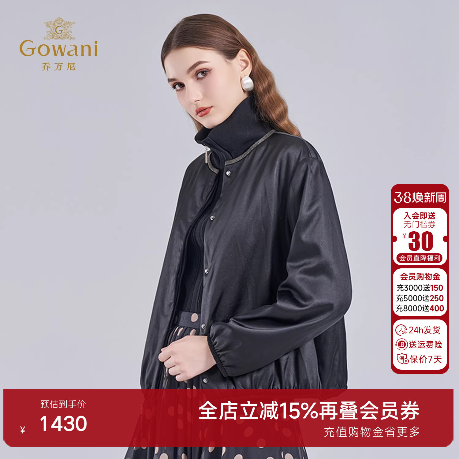 乔万尼2025冬中性风立领女短款黑色拉链夹克外套时尚棉服ED4K726