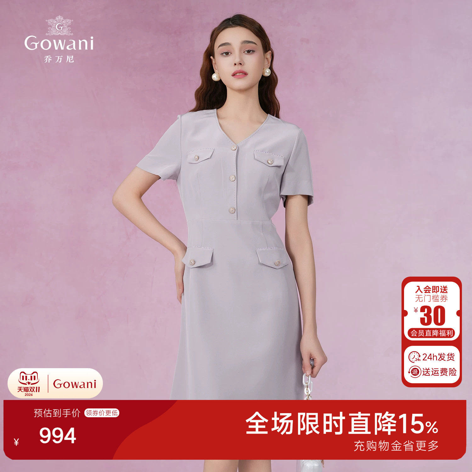 乔万尼商场同款修身连衣裙2026夏新款气质小香风设计裙子EM2E745