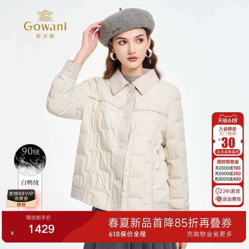 乔万尼轻薄羽绒服女短款翻领通勤保暖外套时尚珍珠白上衣ED1T915
