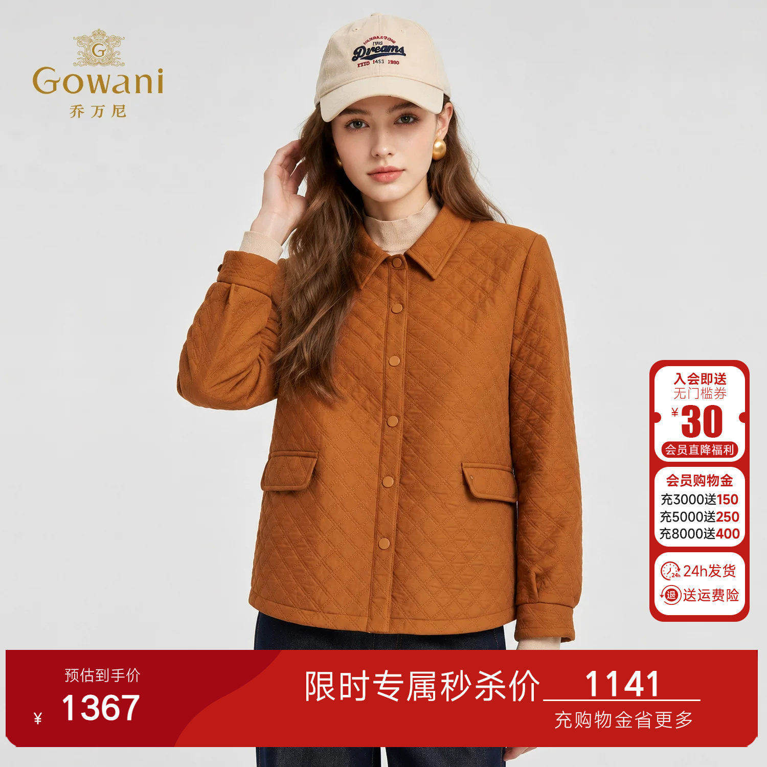 乔万尼淑女风菱格纹短外套2026新款翻领压花设计气质上衣ED3B211
