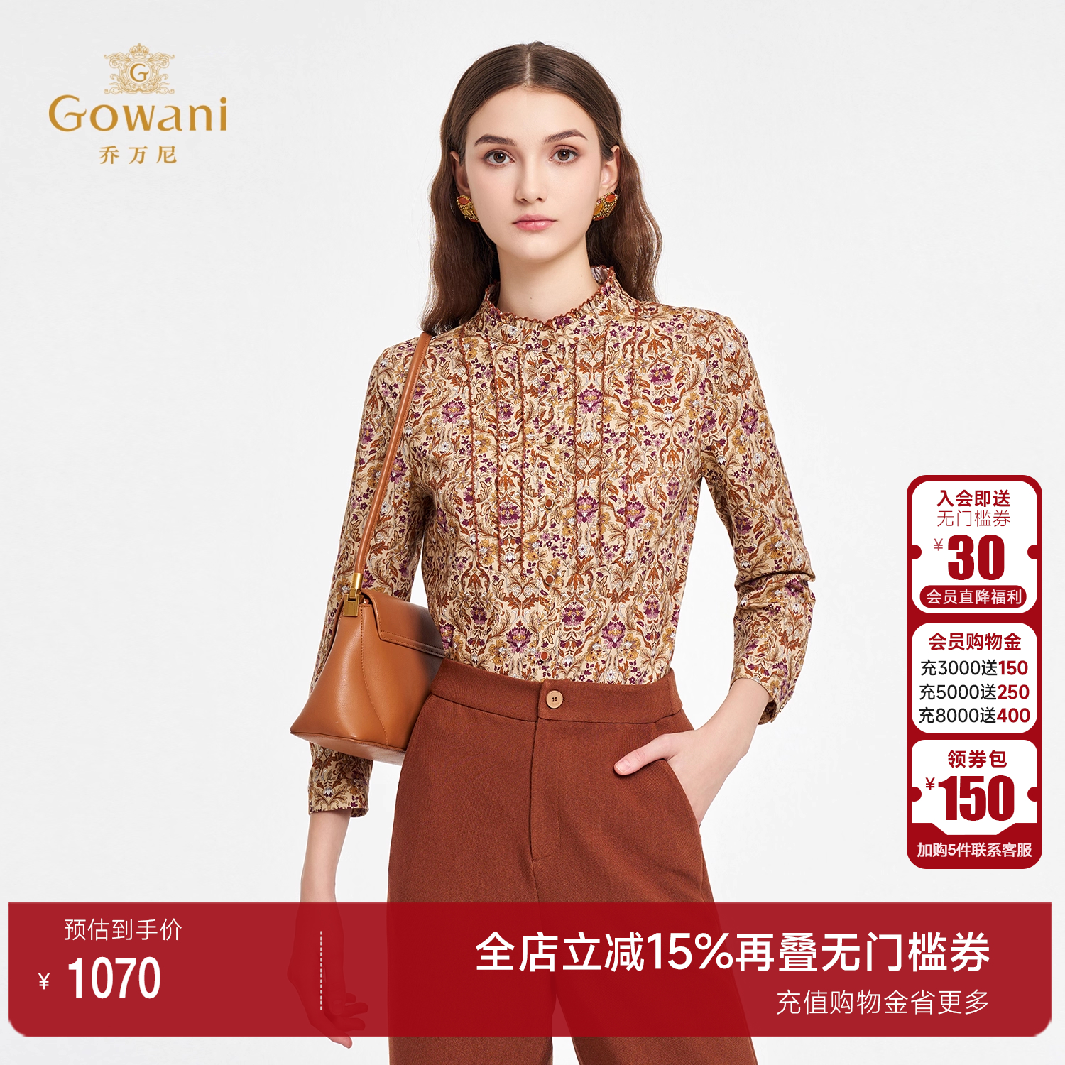 乔万尼秋冬轻熟风立领印花衬衫