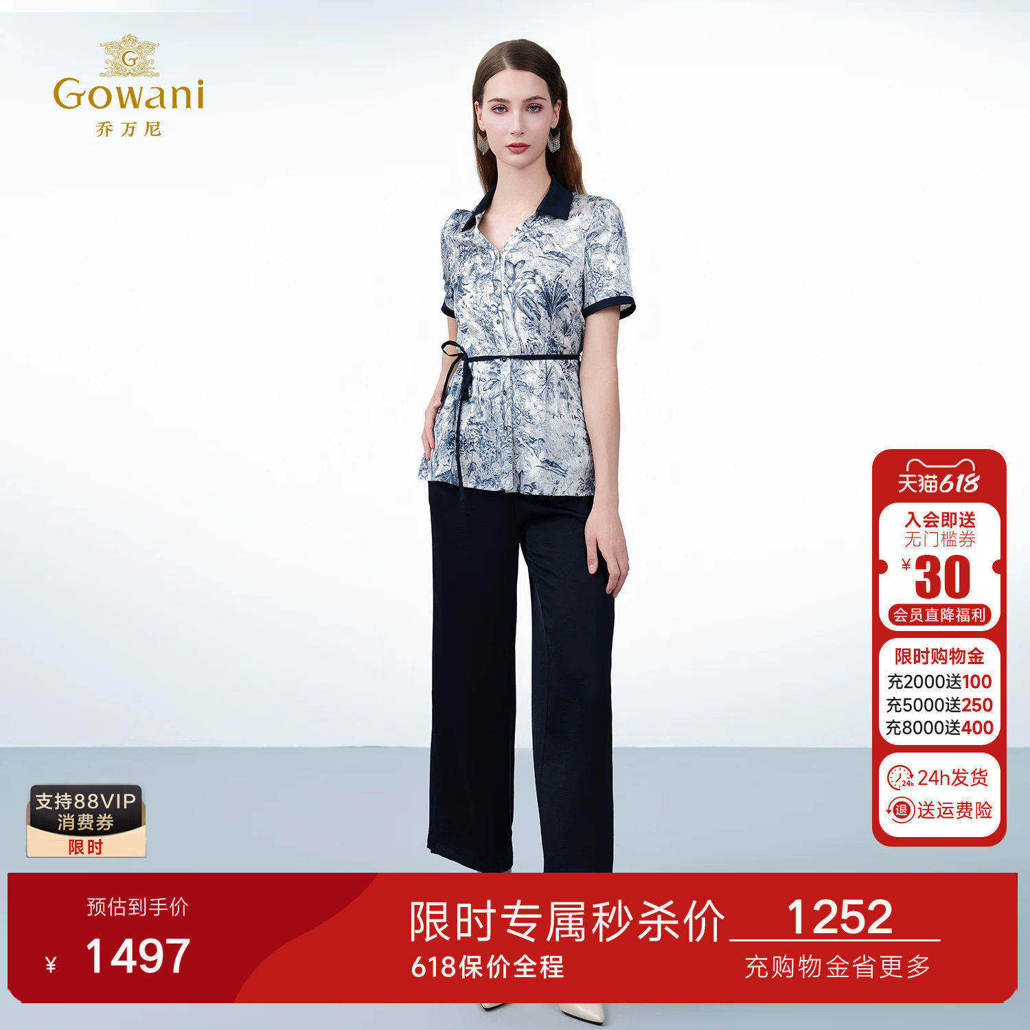 乔万尼2026夏新品商场同款印花上衣女气质系带桑蚕丝衬衫ED2C435