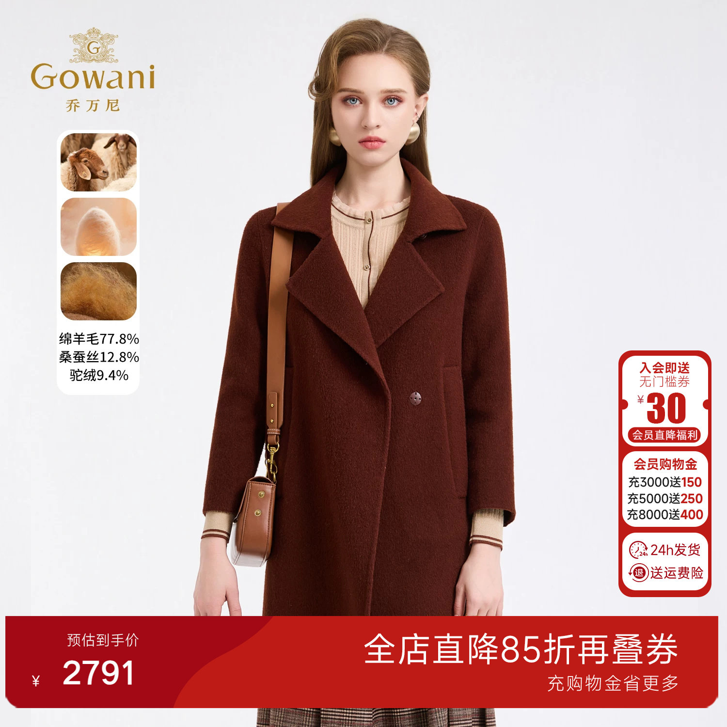 乔万尼绵羊毛中长款毛呢大衣女翻领极简风高级感保暖外套ED4A731