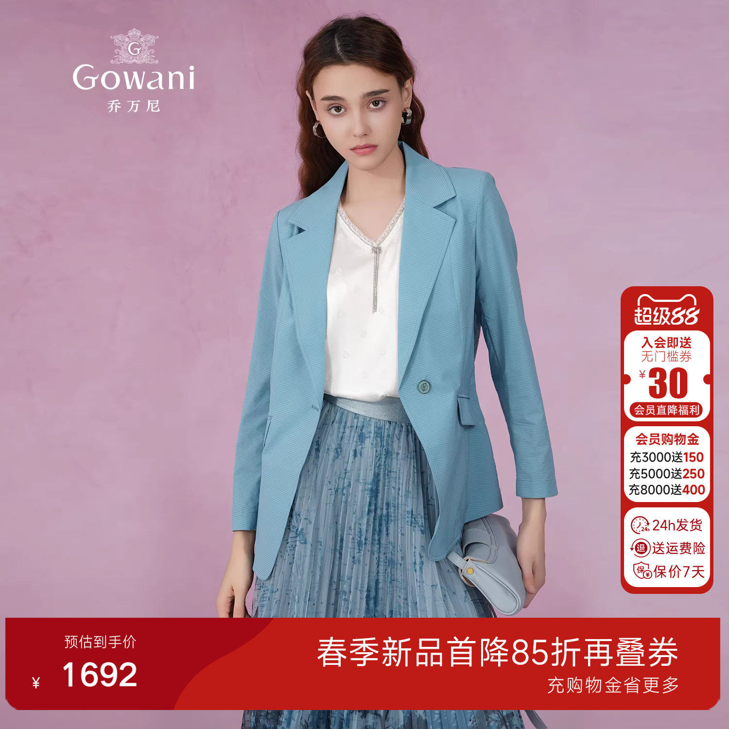 乔万尼商场同款小西装女2026新款薄款休闲高级感短外套EM2B708