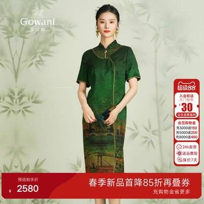乔万尼2026商场同款24mm香云纱旗袍连衣裙重磅真丝桑蚕丝EM2E776