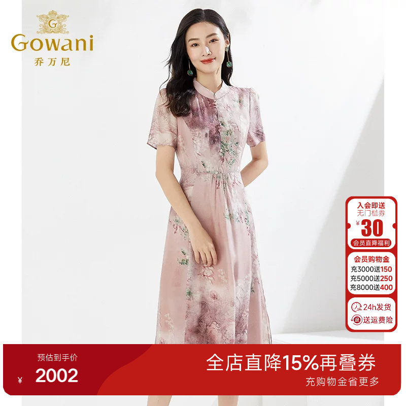 乔万尼时尚真丝连衣裙夏季新重磅桑蚕丝商场同款粉色宽松EI2E869