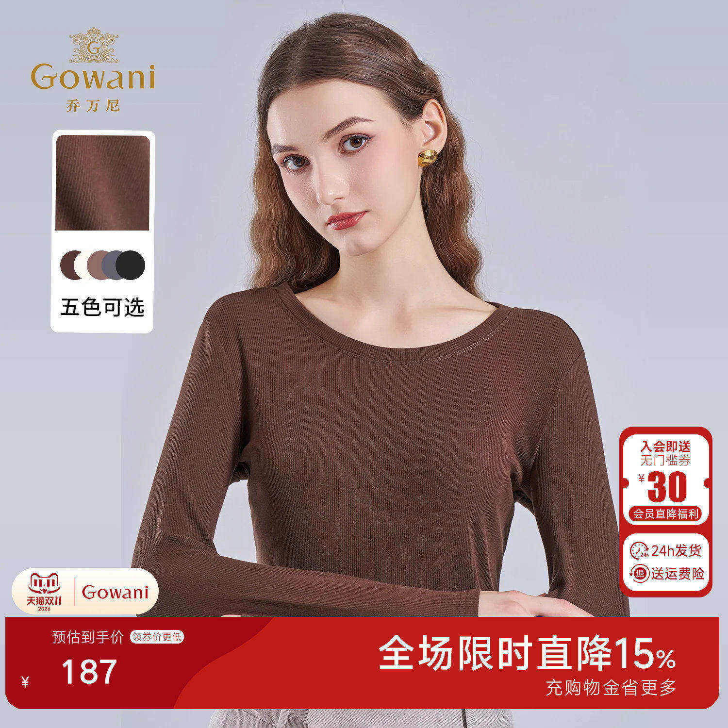 乔万尼圆领长袖软糯针织衫女修身打底衫优雅气质套头上衣EZ2C107
