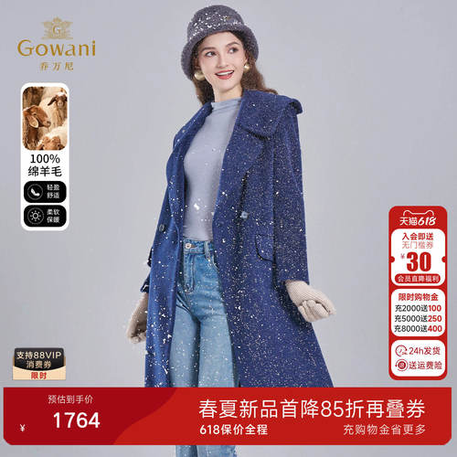 乔万尼绵羊毛中长款大衣女法式通勤蓝色保暖毛呢外套EI4A582