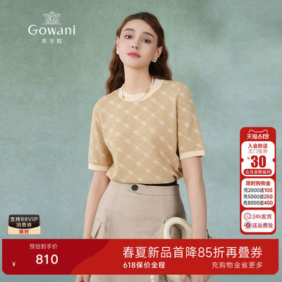 乔万尼商场同款针织衫女2026夏新款短袖薄款减龄圆领设计EM2M895