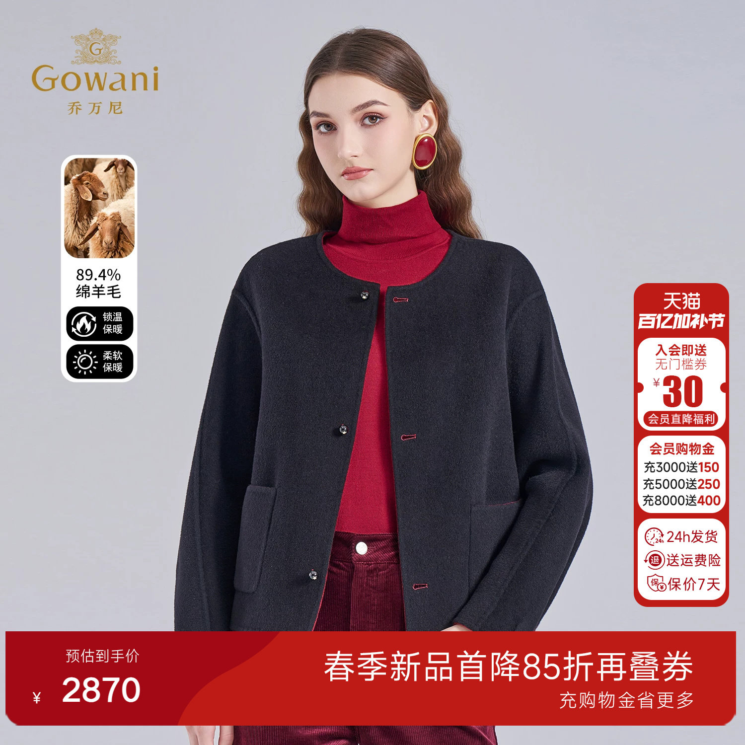 乔万尼老钱风短款绵羊毛大衣女优雅气质毛呢外套可双面穿ED4B795